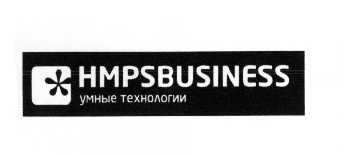 HMPS HMPSBUSINESS УМНЫЕ ТЕХНОЛОГИИТЕХНОЛОГИИ