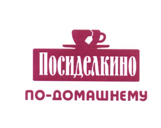 ПОСИДЕЛКИНО ПОДОМАШНЕМУ ДОМАШНЕМУ ПОСИДЕЛКИНО ПО-ДОМАШНЕМУПО-ДОМАШНЕМУ