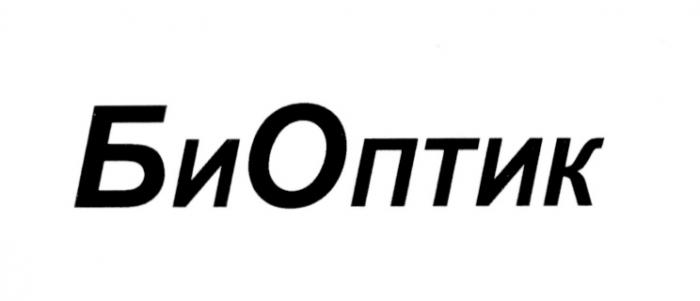 БИ ОПТИК БИОПТИКБИОПТИК