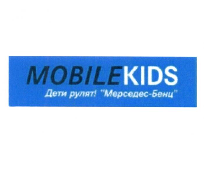 МЕРСЕДЕС БЕНЦ МЕРСЕДЕСБЕНЦ MOBILEKIDS МЕРСЕДЕС БЕНЦ MOBILE KIDS MOBILEKIDS ДЕТИ РУЛЯТ МЕРСЕДЕС-БЕНЦМЕРСЕДЕС-БЕНЦ