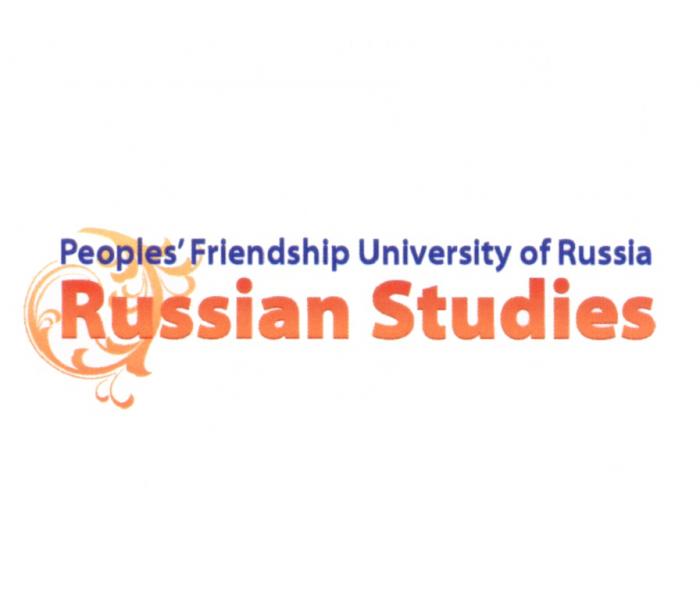 PEOPLES RUSSIAN STUDIES PEOPLES FRIENDSHIP UNIVERSITY OF RUSSIAPEOPLES' RUSSIA