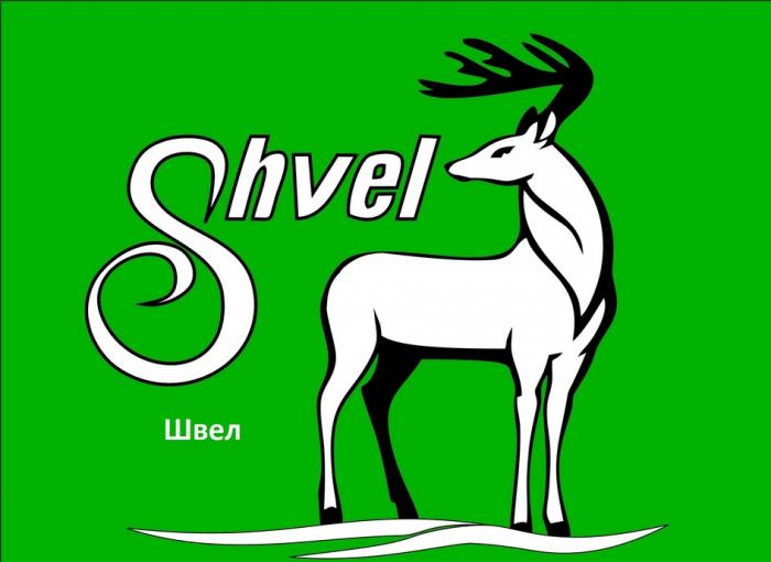 SHVEL ШВЕЛШВЕЛ