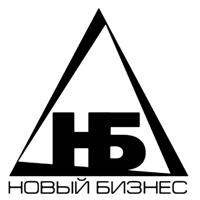 НБ НОВЫЙ БИЗНЕСБИЗНЕС