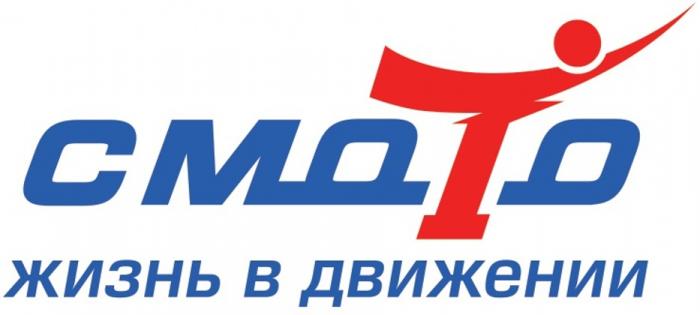 СМОТО CMOTO MOTO С МОТО ЖИЗНЬ В ДВИЖЕНИИДВИЖЕНИИ