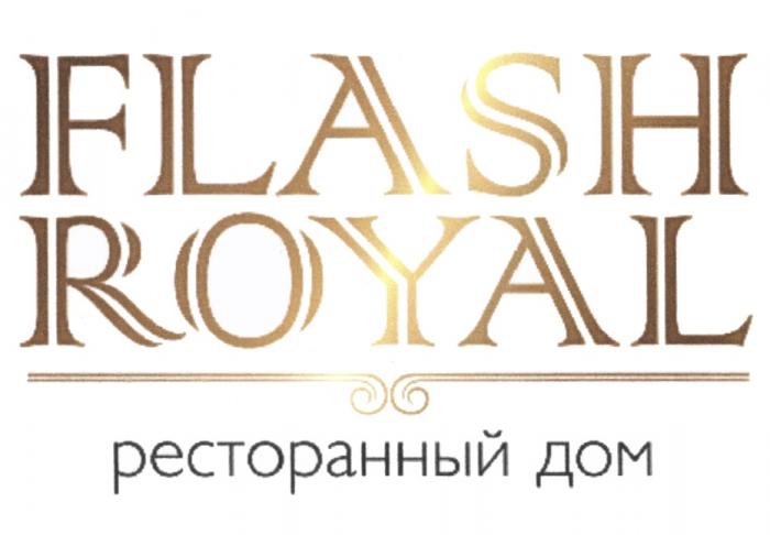 FLASH ROYAL РЕСТОРАННЫЙ ДОМДОМ