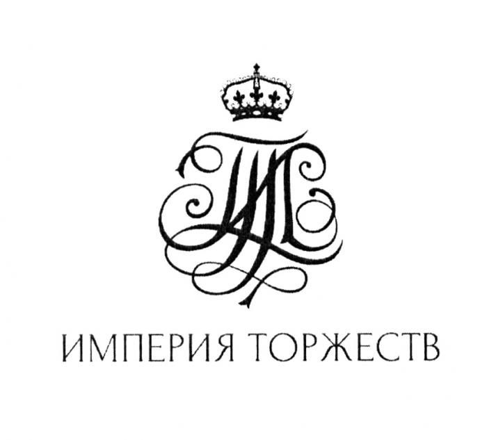 ТИ ИТ ИМПЕРИЯ ТОРЖЕСТВТОРЖЕСТВ