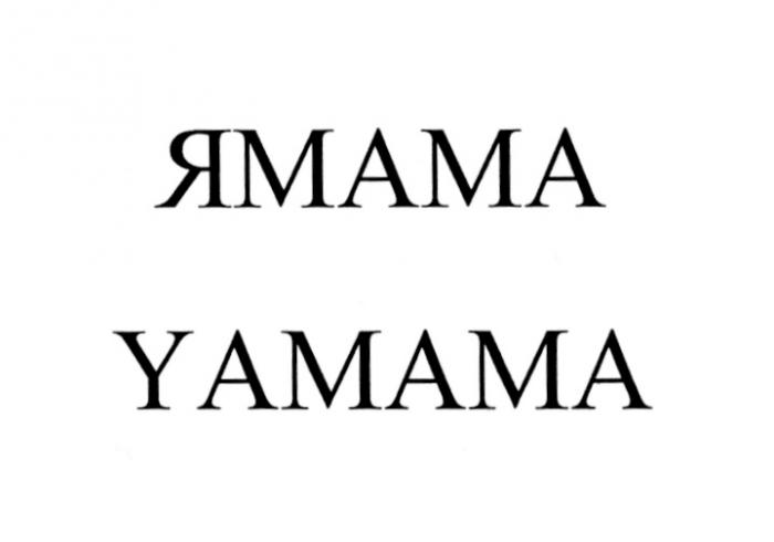 ЯМАМА YAMAMAYAMAMA