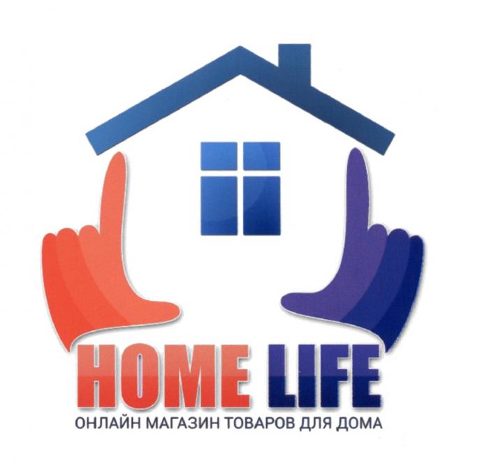 HOMELIFE HOMELIFE HOME LIFE ОНЛАЙН МАГАЗИН ТОВАРОВ ДЛЯ ДОМАДОМА