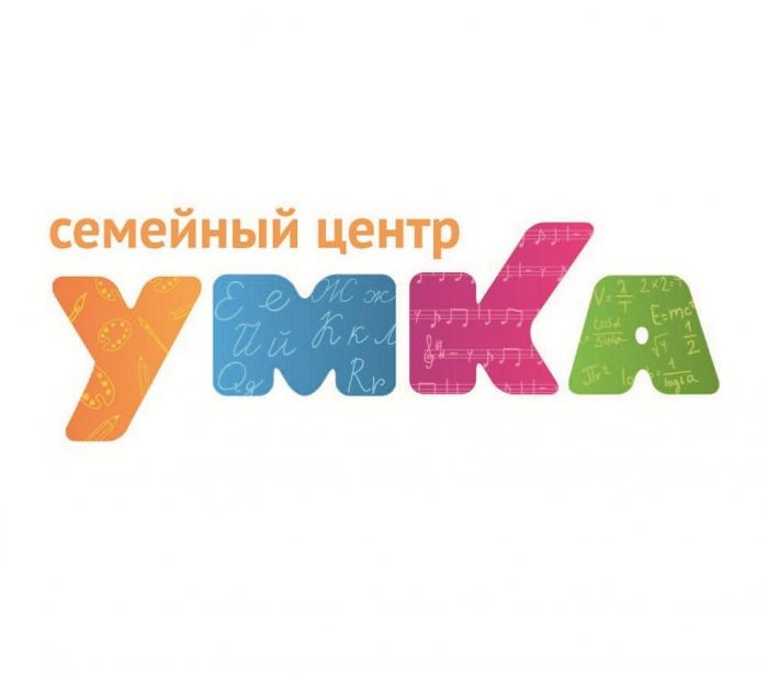 УМКА УМКА СЕМЕЙНЫЙ ЦЕНТРЦЕНТР