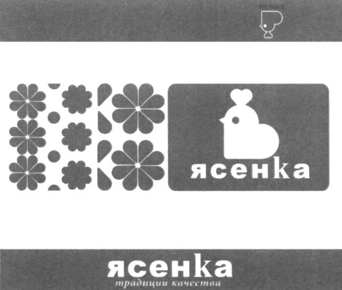 ЯСЕНКА ПТИЦЕПРОМ БОБРОВСКИЙ ЯСЕНКА ПТИЦЕПРОМ БОБРОВСКИЙ 1928 ТРАДИЦИИ КАЧЕСТВАКАЧЕСТВА