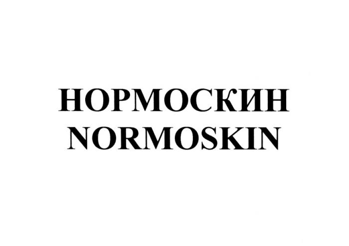 НОРМОСКИН NORMOSKINNORMOSKIN