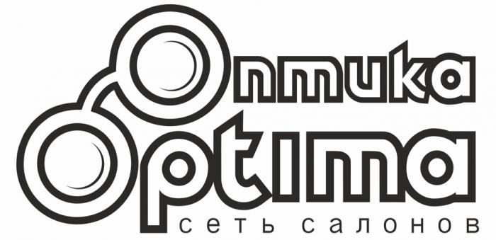 ОПТИКА OPTIMA СЕТЬ САЛОНОВСАЛОНОВ