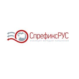 СПРЕФИКСРУС ИЗОЛЯЦИЯ МЕТОДОМ НАПЫЛЕНИЯСПРЕФИКС СПРЕФИКС РУС НАПЫЛЕНИЯ