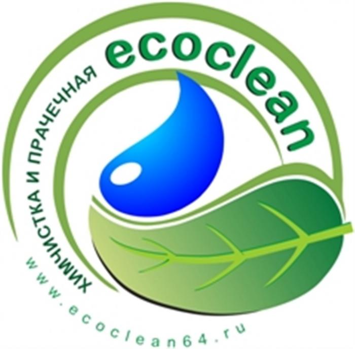 ECOCLEAN ECOCLEAN64 64.RU 64 ECOCLEAN ECOCLEAN64.RU ХИМЧИСТКА И ПРАЧЕЧНАЯПРАЧЕЧНАЯ