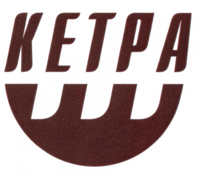 КЕТРАKETPA KETPA КЕТРА