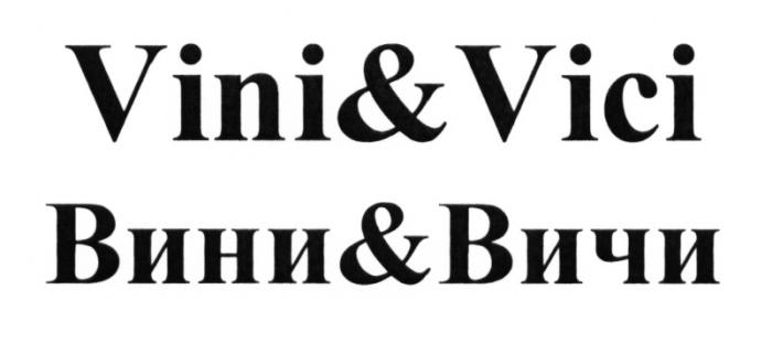 ВИНИВИЧИ ВИНИ ВИЧИ VINIVICI VINI VICI VINI VICI ВИНИ ВИЧИ VINI&VICI ВИНИ&ВИЧИВИНИ&ВИЧИ