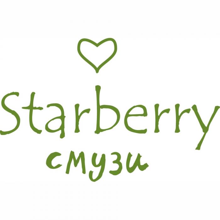 STARBERRY СМУЗИСМУЗИ