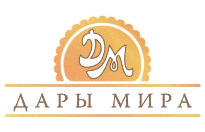 ДМ ДАРЫ МИРАМИРА