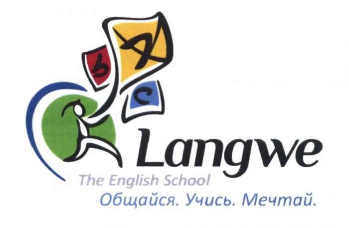 LANGWE LANGWE ABC THE ENGLISH SCHOOL ОБЩАЙСЯ УЧИСЬ МЕЧТАЙМЕЧТАЙ