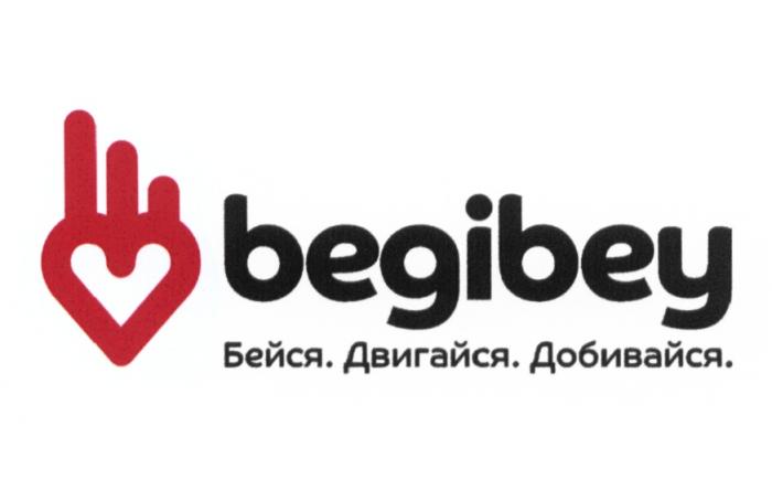 БЕГИБЕЙ BEGI BEY БЕГИ БЕЙ BEGIBEY БЕЙСЯ ДВИГАЙСЯ ДОБИВАЙСЯДОБИВАЙСЯ