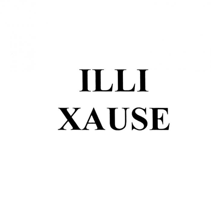 ИЛЛИХАУС ILLI XAUSE ILLIXAUSE ILLIHAUSE ILLIHOUSE ILLI XAUSE