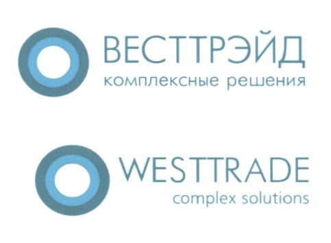 ВЕСТТРЭЙД ВЕСТТРЕЙД WESTTRADE ВЕСТТРЕЙД ВЕСТТРЭЙД WESTTRADE КОМПЛЕКСНЫЕ РЕШЕНИЯ COMPLEX SOLUTIONSSOLUTIONS