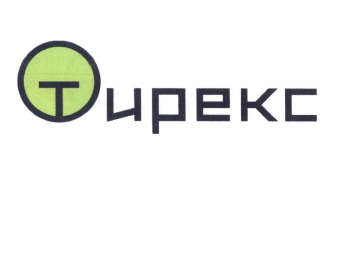 ТИРЕКС ИРЕКС ИРЕКС T-REX ТИРЕКС