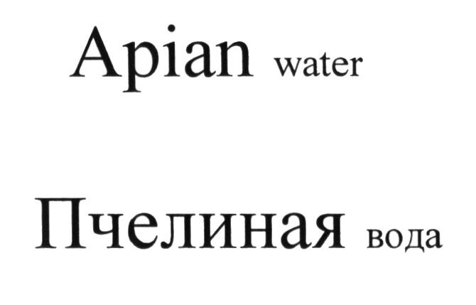 APIAN APIAN WATER ПЧЕЛИНАЯ ВОДАВОДА