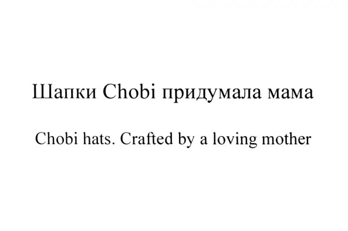 CHOBI CHOBIHATS ШАПКИ CHOBI ПРИДУМАЛА МАМА CHOBI HATS CRAFTED BY A LOVING MOTHERMOTHER