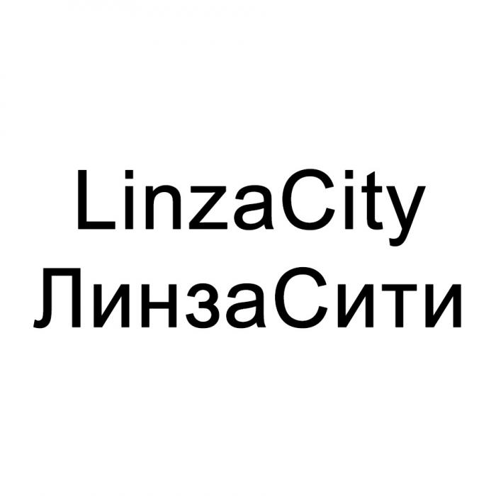 LINZACITY LINZA LINZA CITY ЛИНЗА СИТИ LINZACITY ЛИНЗАСИТИЛИНЗАСИТИ