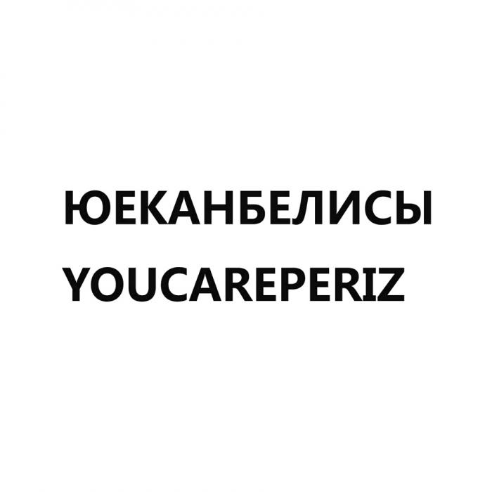 YOUCAREPERIZ YOUCARE CAREPERIZ YOUCARE CAREPERIZ ЮЕКАНБЕЛИСЫ YOUCAREPERIZ