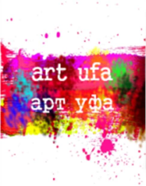 АРТУФА ARTUFA UFA ART UFA АРТ УФАУФА