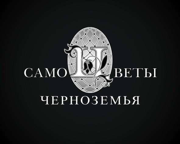 САМОЦВЕТЫ ЧЕРНОЗЕМЬЯ ЧЕРНОЗЕМЬЕ ЦВЕТЫ ЧЕРНОЗЕМЬЕ САМОЦВЕТЫ ЧЕРНОЗЕМЬЯ