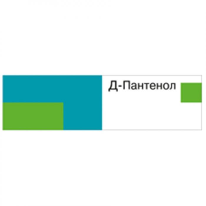 ДПАНТЕНОЛ ПАНТЕНОЛ ПАНТЕНОЛ Д-ПАНТЕНОЛД-ПАНТЕНОЛ