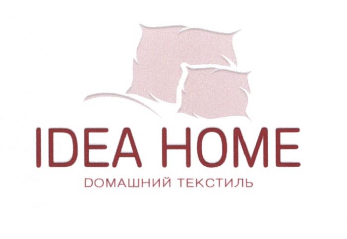 IDEAHOME IDEA HOME ДОМАШНИЙ ТЕКСТИЛЬТЕКСТИЛЬ