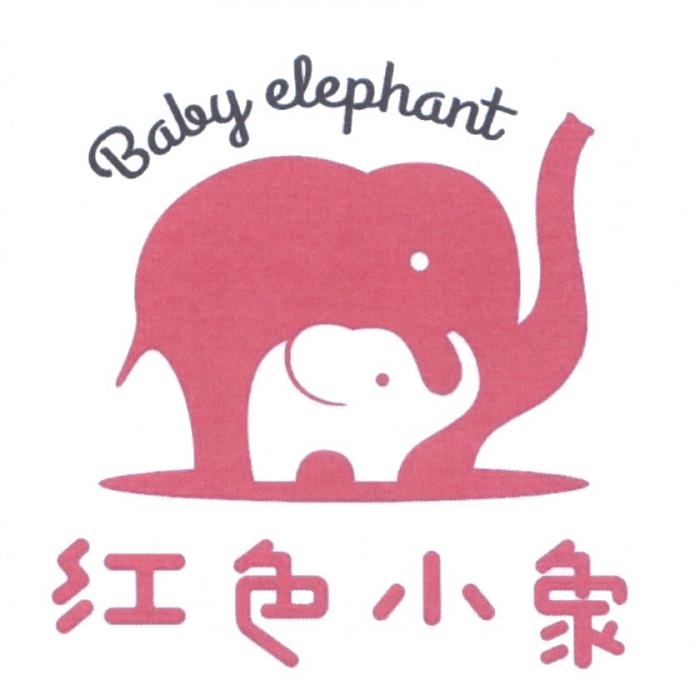 BABY ELEPHANTELEPHANT