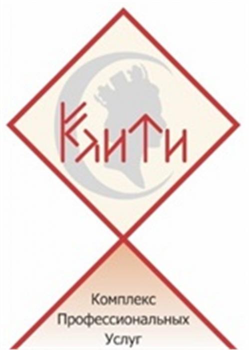 КЛИТИ КЛИТИ КОМПЛЕКС ПРОФЕССИОНАЛЬНЫХ УСЛУГУСЛУГ