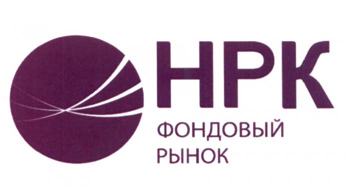 HPK НРК ФОНДОВЫЙ РЫНОКРЫНОК