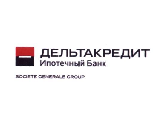 ДЕЛЬТАКРЕДИТ ДЕЛЬТАКРЕДИТ ИПОТЕЧНЫЙ БАНК SOCIETE GENERALE GROUPGROUP