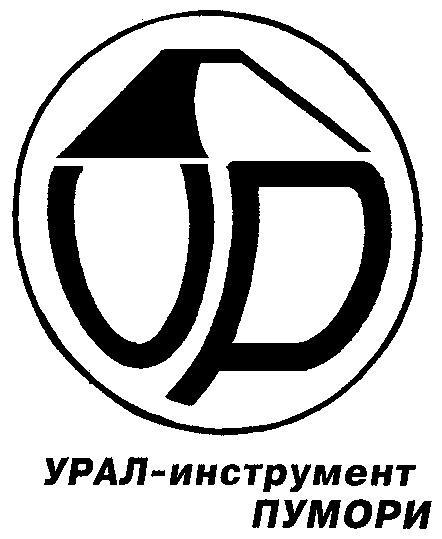 UP ПУМОРИ УРАЛ ИНСТРУМЕНТ