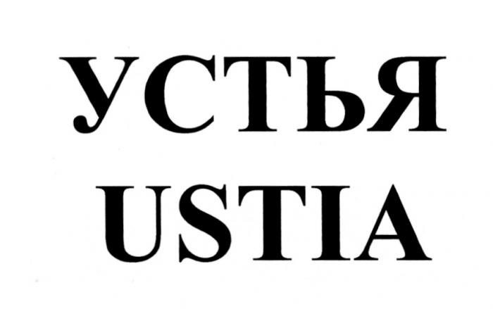 УСТЬ УСТЬ-Я UST-IA УСТЬЯ USTIAUSTIA