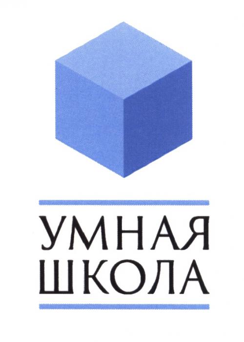 УМНАЯ ШКОЛАШКОЛА