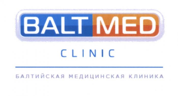 BALTMED BALTMEDCLINIC BALTMED BALT MED CLINIC БАЛТИЙСКАЯ МЕДИЦИНСКАЯ КЛИНИКАКЛИНИКА