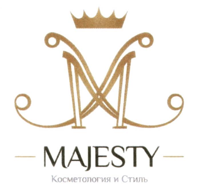 MAJESTY КОСМЕТОЛОГИЯ И СТИЛЬСТИЛЬ