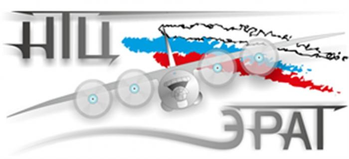 НТЦЭРАТ ЭРАТ НТЦ ЭРАТ