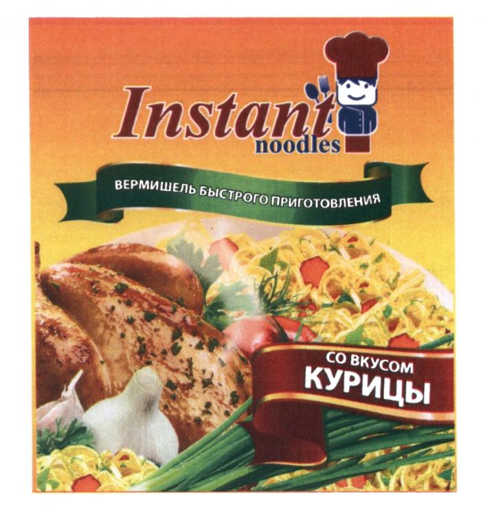 INSTANT NOODLES ВЕРМИШЕЛЬ БЫСТРОГО ПРИГОТОВЛЕНИЯ СО ВКУСОМ КУРИЦЫКУРИЦЫ