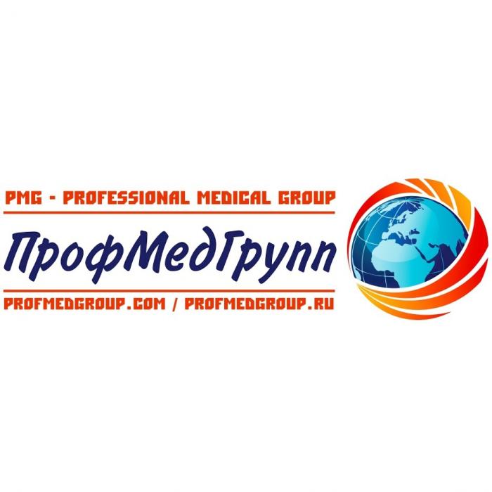 ПРОФМЕДГРУПП ПРОФМЕД МЕДГРУПП ПРОФГРУПП PROFMEDGROUP PROFMEDGROUP ПРОФ МЕД ГРУПП ПРОФМЕД МЕДГРУПП ПРОФГРУПП ПРОФМЕДГРУПП PROFMEDGROUP.COM PROFMEDGROUP.RU PMG - PROFESSIONAL MEDICAL GROUPGROUP