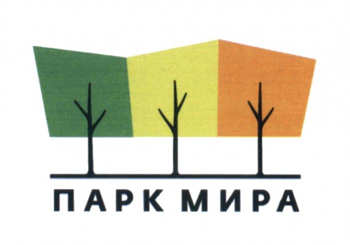 ПАРК МИРАМИРА