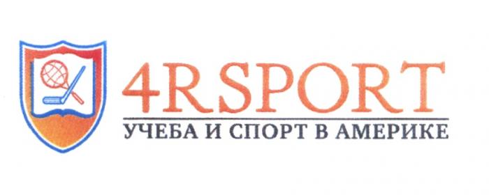 FOURRSPORT 4R SPORT RSPORT УЧЁБА 4RSPORT УЧЕБА И СПОРТ В АМЕРИКЕУЧEБА АМЕРИКЕ