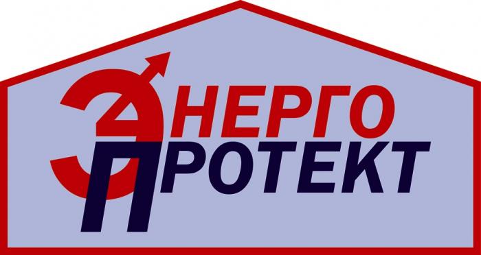 ЭНЕРГОПРОТЕКТ ЭП ЭНЕРГО ПРОТЕКТПРОТЕКТ